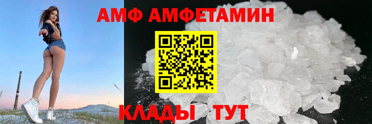 АМФЕТАМИН 98% Дзержинск