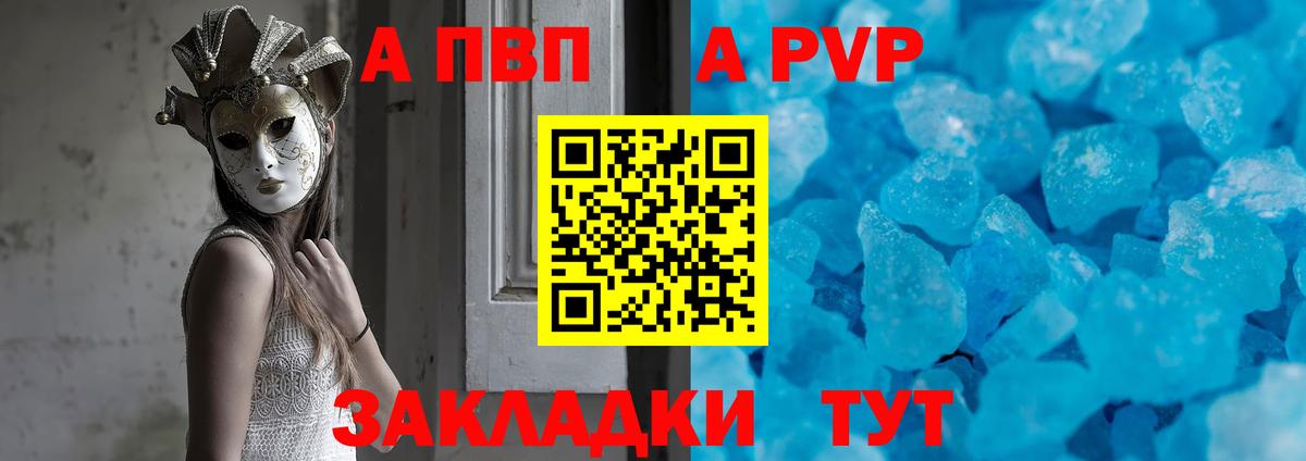 Alfa_PVP  Вход с VPN  Дзержинск  A PVP мука  Alfa_PVP Crystall 