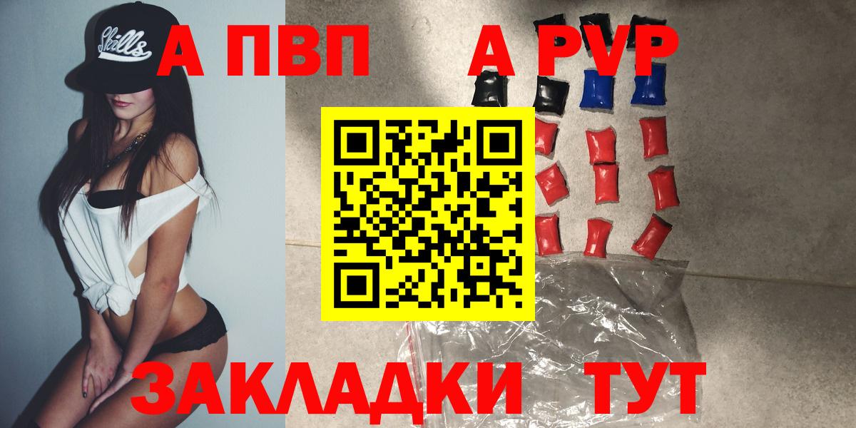 Альфа ПВП мука Дзержинск
