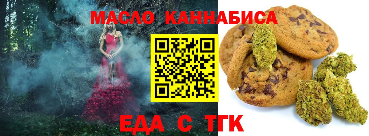 Canna-Cookies конопля Дзержинск