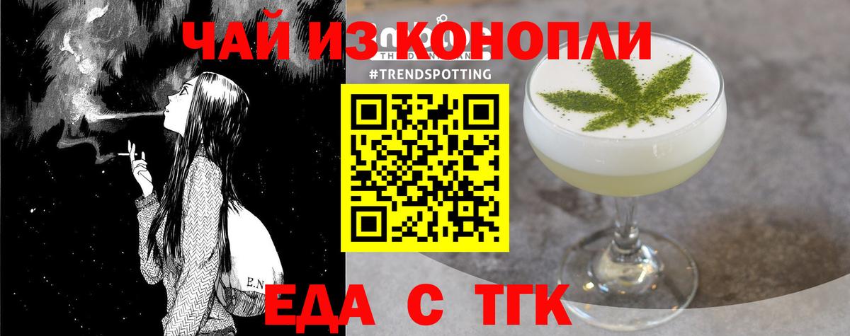 Печенье с ТГК конопля  Вход с VPN  Дзержинск 