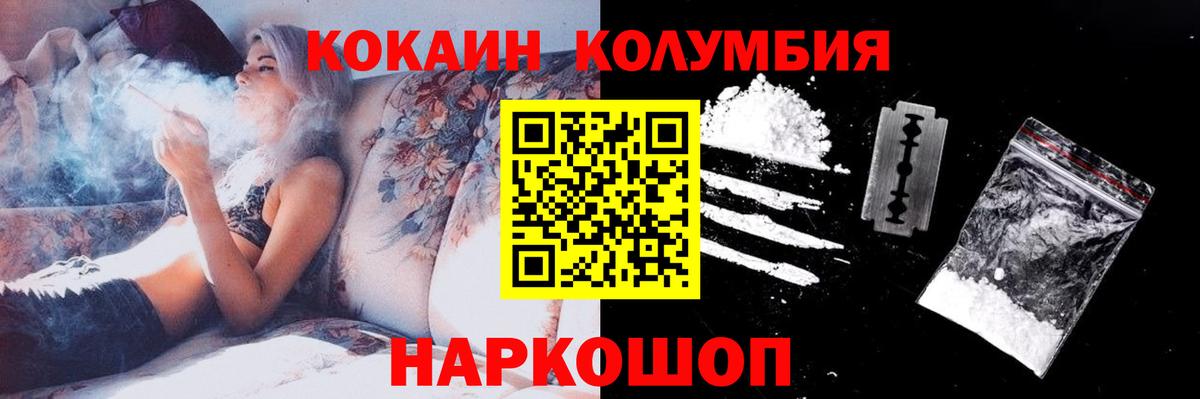 Cocaine 97%  КОКАИН  Кокаин Эквадор  Дзержинск  Вход с VPN 