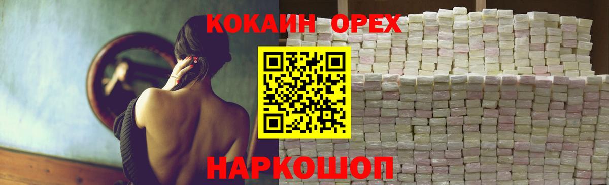 COCAIN Боливия Дзержинск