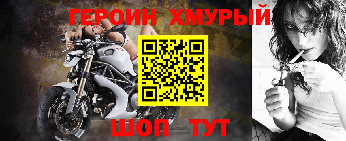 Героин белый  Вход с VPN  ГЕРОИН  Дзержинск 