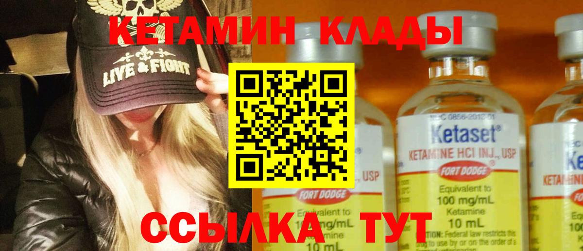 КЕТАМИН ketamine Дзержинск