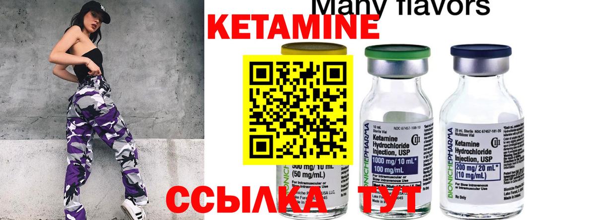 Дзержинск  Кетамин ketamine  Вход с VPN  kraken ТОР  КЕТАМИН VHQ 