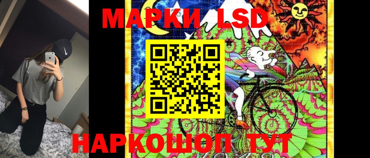 Наркотические марки 1,5мг Дзержинск