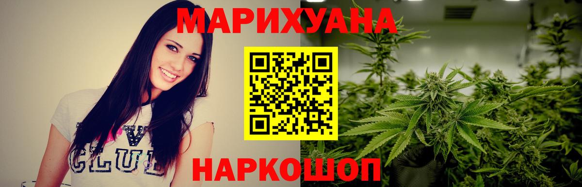 Шишки марихуана LSD WEED  Канабис THC 21%  Марихуана VHQ  Вход с VPN  Дзержинск 